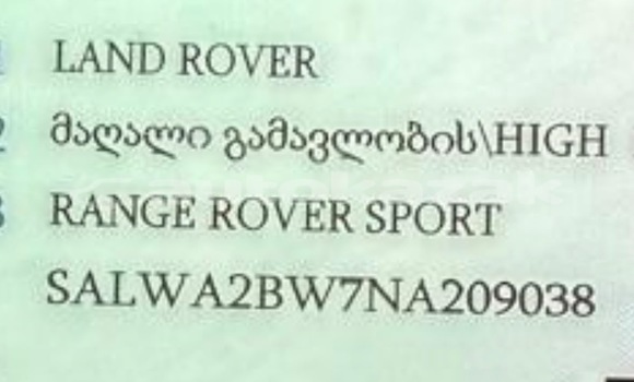 Buy Used Land Rover Range Rover Sport Black Car in Georgiyev in Taraz Buy Used Land Rover Range Rover Sport Black Car in Georgiyev in Taraz