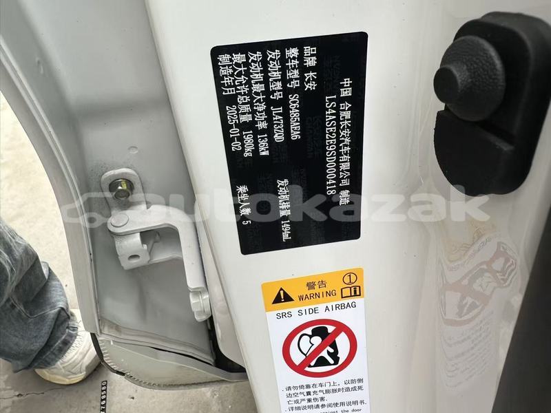Big with watermark changan cs75 almati almaty 6341