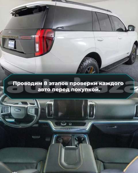 Big with watermark ford expedition karagandi aktau 6576