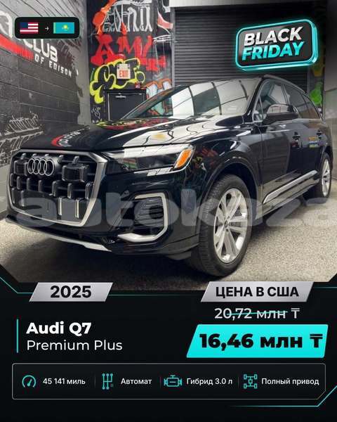 Big with watermark audi q7 aktobe aktobe 6578
