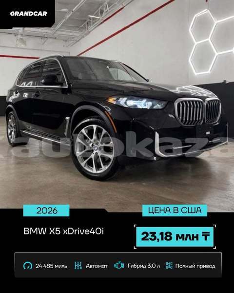 Big with watermark bmw x5 karagandi akadir 6579