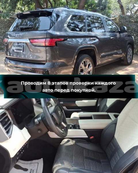 Big with watermark toyota sequoia karagandi aktau 6581