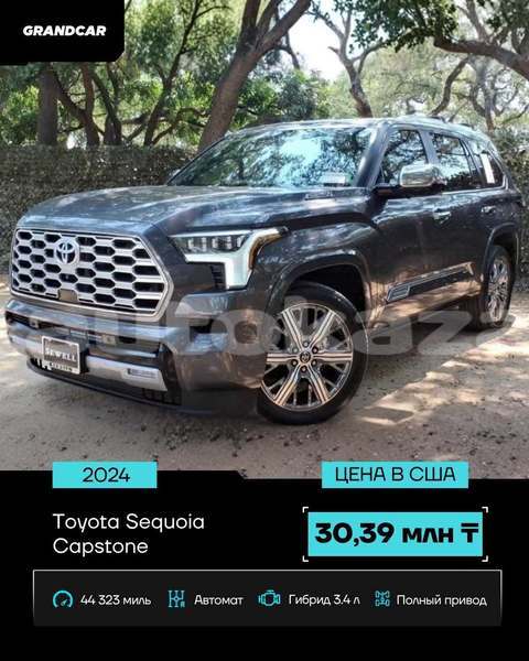 Big with watermark toyota sequoia karagandi aktau 6581