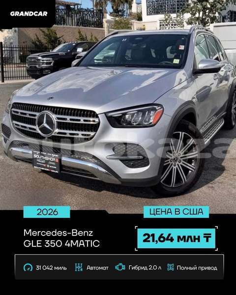 Big with watermark mercedes benz gle karagandi aktau 6582