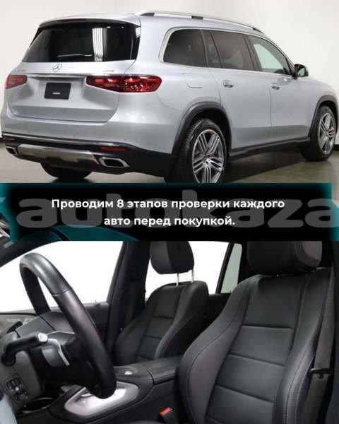 Big with watermark mercedes benz gls klasse karagandi aktas 6585