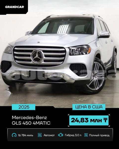 Big with watermark mercedes benz gls klasse karagandi aktas 6585