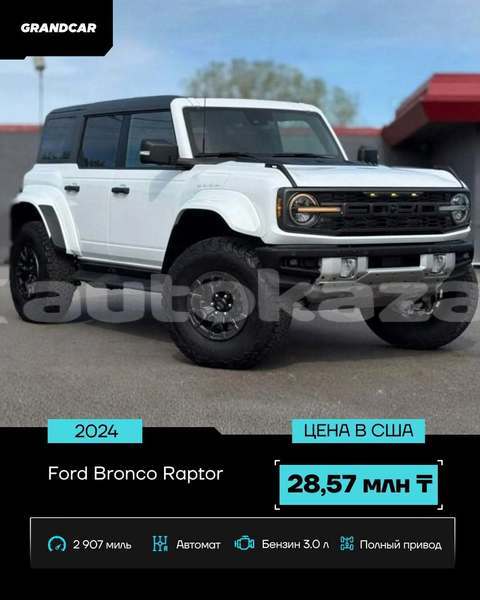 Big with watermark ford bronco mankistau aktau 6586