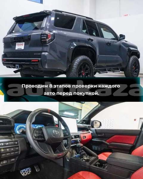 Big with watermark toyota 4runner akmola aksu 6588