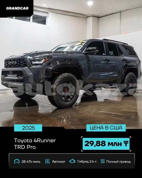 Big with watermark toyota 4runner akmola aksu 6588