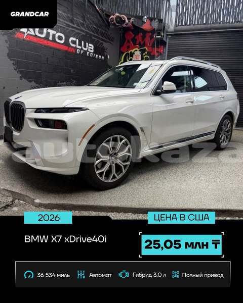 Big with watermark bmw x7 aktobe aktobe 6589