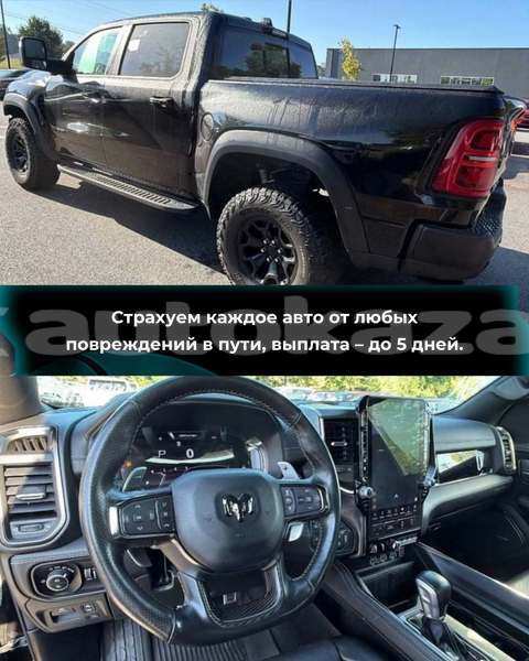 Big with watermark dodge ram karagandi aktau 6590