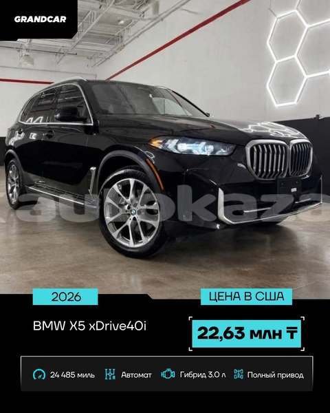 Big with watermark bmw x5 karagandi aktau 6591
