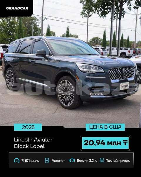 Big with watermark lincoln aviator mankistau aktau 6593