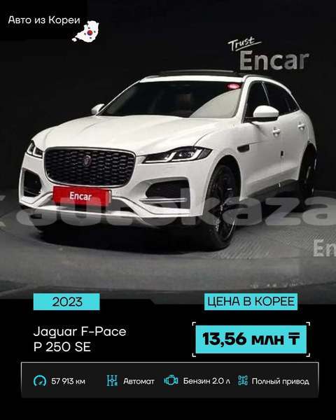 Big with watermark jaguar f pace akmecet akmecet 6594