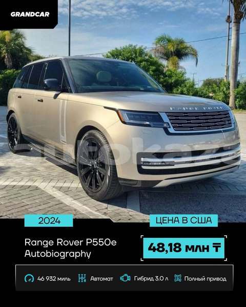 Big with watermark land rover range rover evoque karagandi aktau 6596