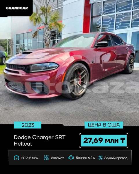 Big with watermark dodge charger mankistau aktau 6603