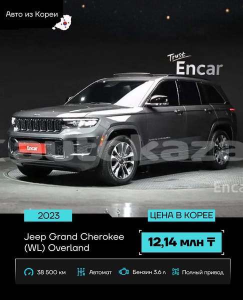 Big with watermark jeep grand cherokee karagandi aktau 6604
